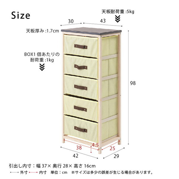 ランドリー 洗面収納 タオルラック 着替え入れ 頒布 チェスト 洗面 箪笥 タンス 引出し収納 5段 幅430mm