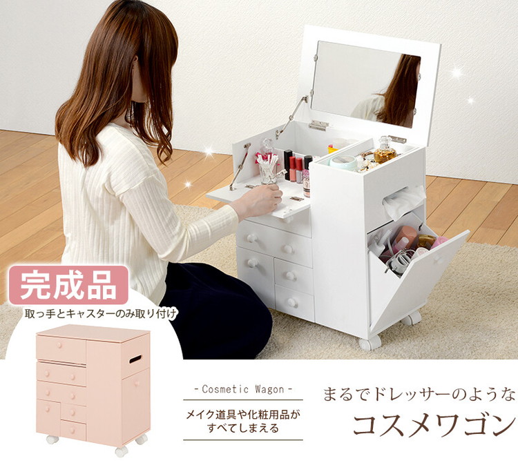 HAGiHARA（萩原） ドレッサー ロータイプ 完成品 キャスター付き