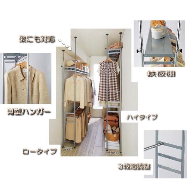 ハンガーラック 伸縮 突っ張り ワードローブ 棚 クローゼット