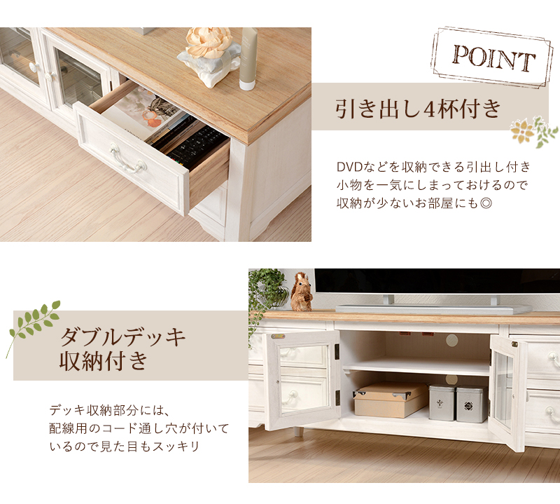 カントリー家具ホワイト木製テレビ台 ガラス扉付き アンティーク調 テレビ台 幅120cm 完成品 シャビーシック 木製 ガラス