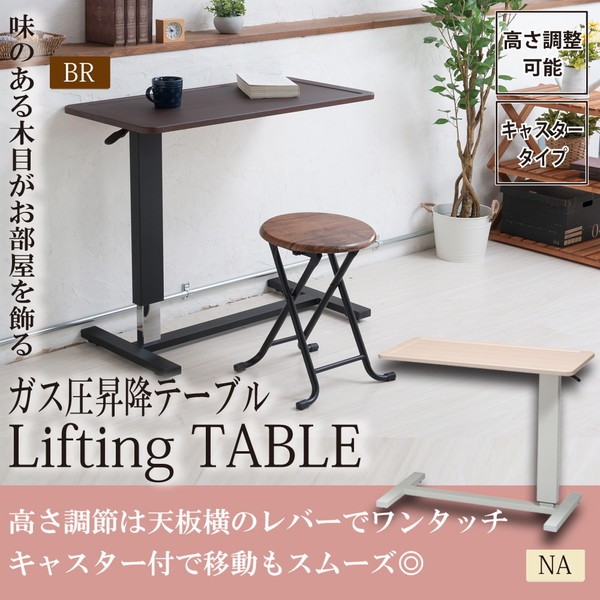 テーブル サイドテーブル 小型 キャスター 動く 高さが変えられる 