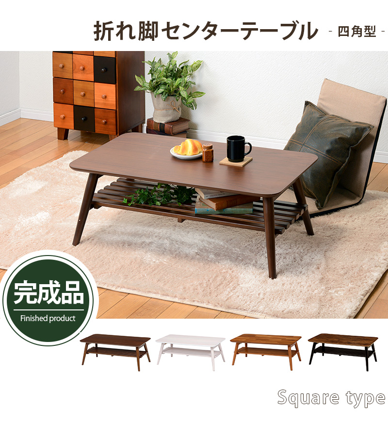 【新品】折れ脚テーブル　棚付き　スタイリッシュ　バイカラー　アウトレット ローテーブル くすみカラーが可愛い折れ脚テーブル/オーバル
