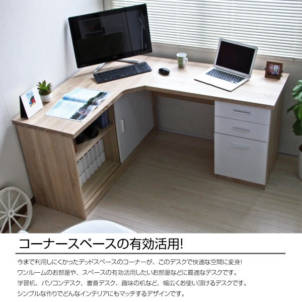 デスク パソコン設置対応 机 学習机 書斎 オフィス L字型 お部屋の 