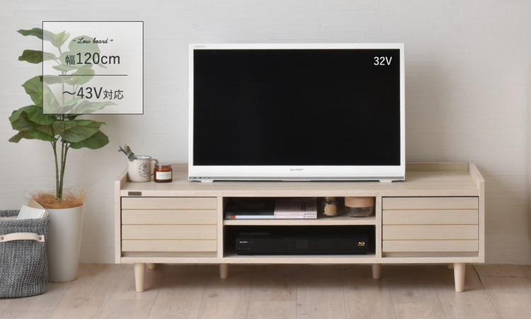 木製テレビ台 ナチュラルスタイル ♪インテリア 家具 ｜テレビボード