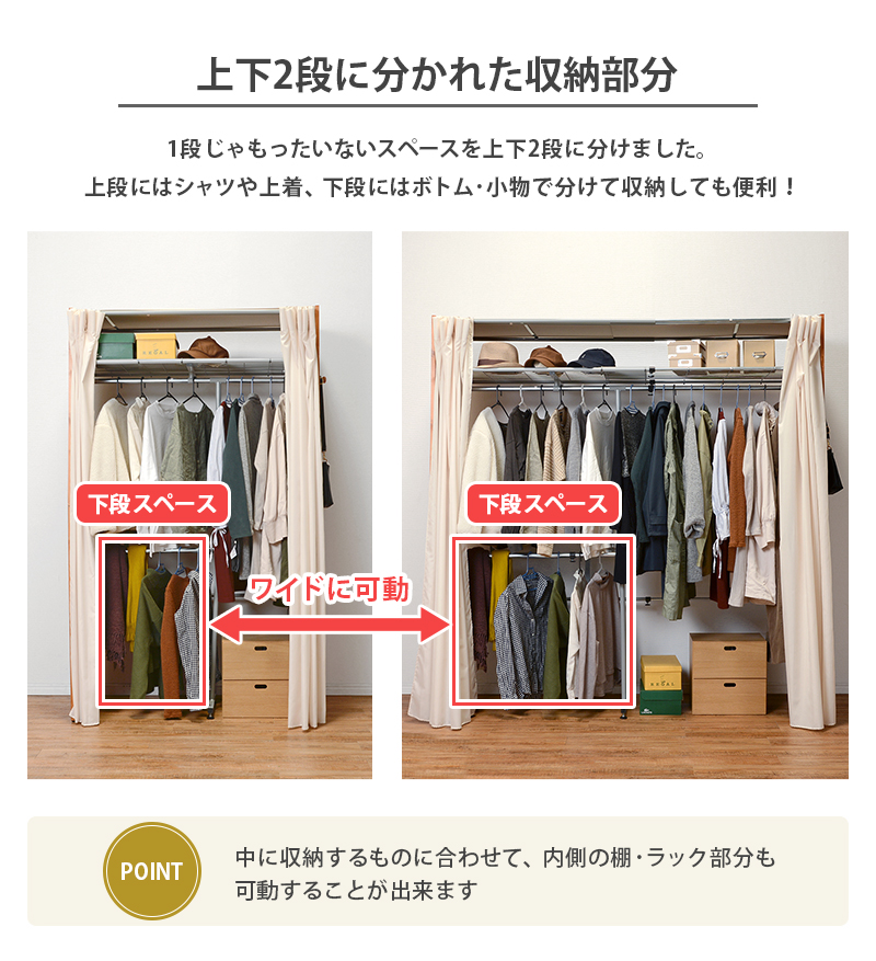 伸縮 クローゼットハンガー カーテン付き ハンガーラック 大容量