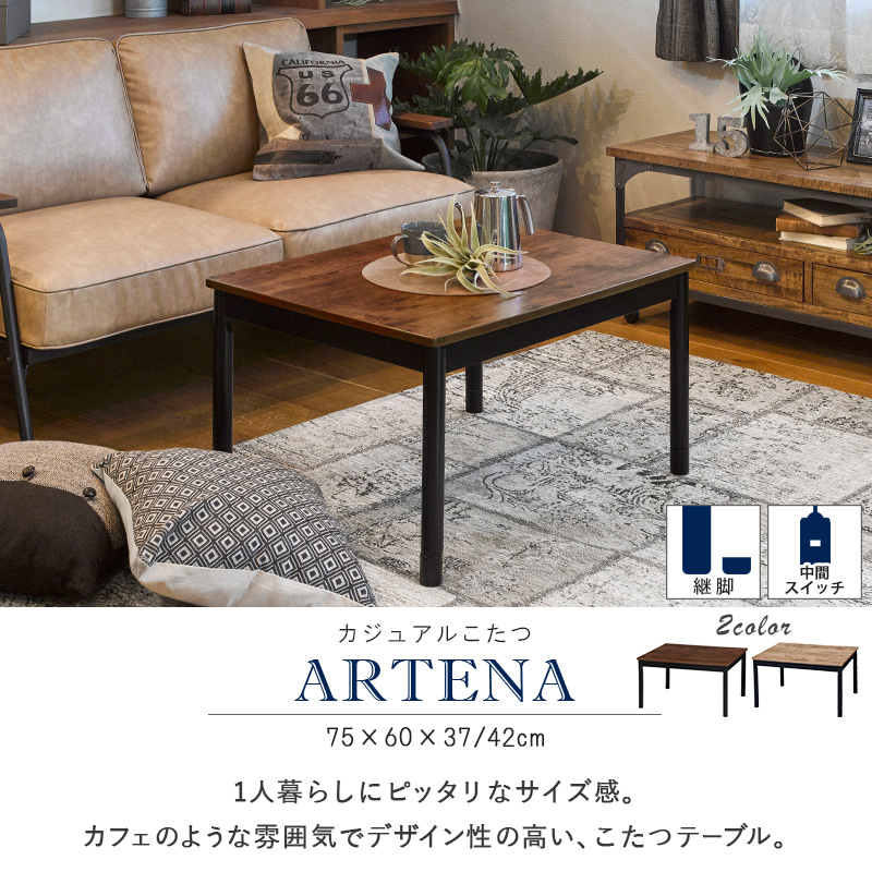 HAGiHARA こたつテーブル こたつ コタツ 長方形 75 高さ調節 HAGiHARA こたつテーブル こたつ コタツ 長方形 75 高さ調節