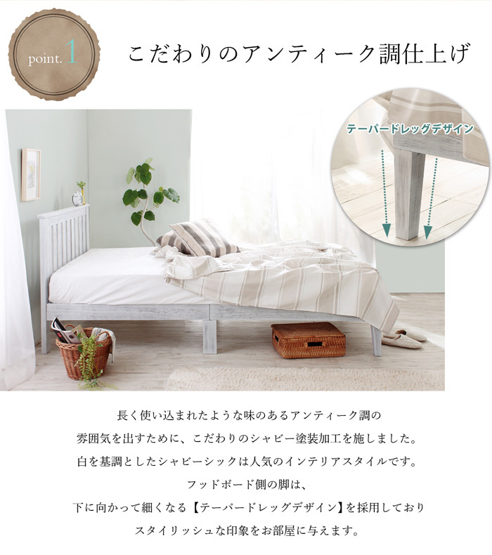 ベッドフレーム シングル アンティーク レトロ ヘッドボード付き 