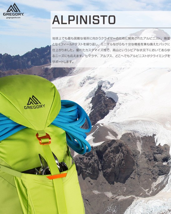 Gregory - グレゴリー　ALPINISTO 35　アルピニスト Amazon.co.jp: [グレゴリー] アルピニスト 35 ラバブラック M