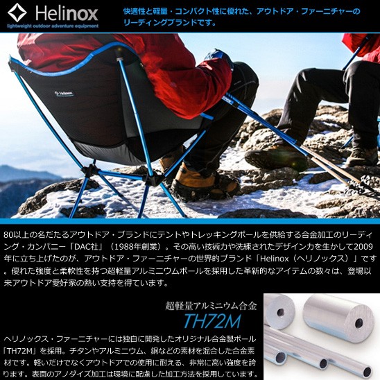 Helinox(ヘリノックス) TL-120ADJ 1822305 : hn1822305 : 楽山荘 