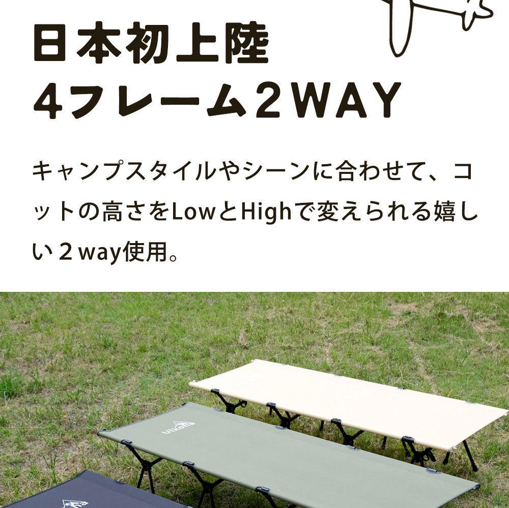 コット キャンプ 2WAY ベッド キャンプ用ベッド 折りたたみ