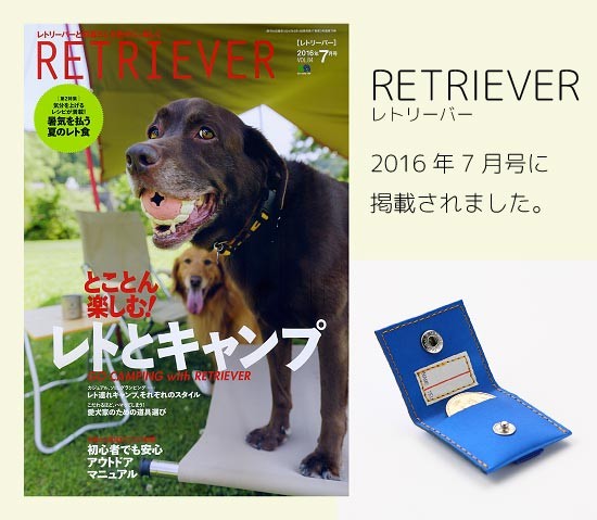 ラロック 犬用鑑札入れ迷子札 反射ロゴ付きカラーポーチ 雑誌掲載