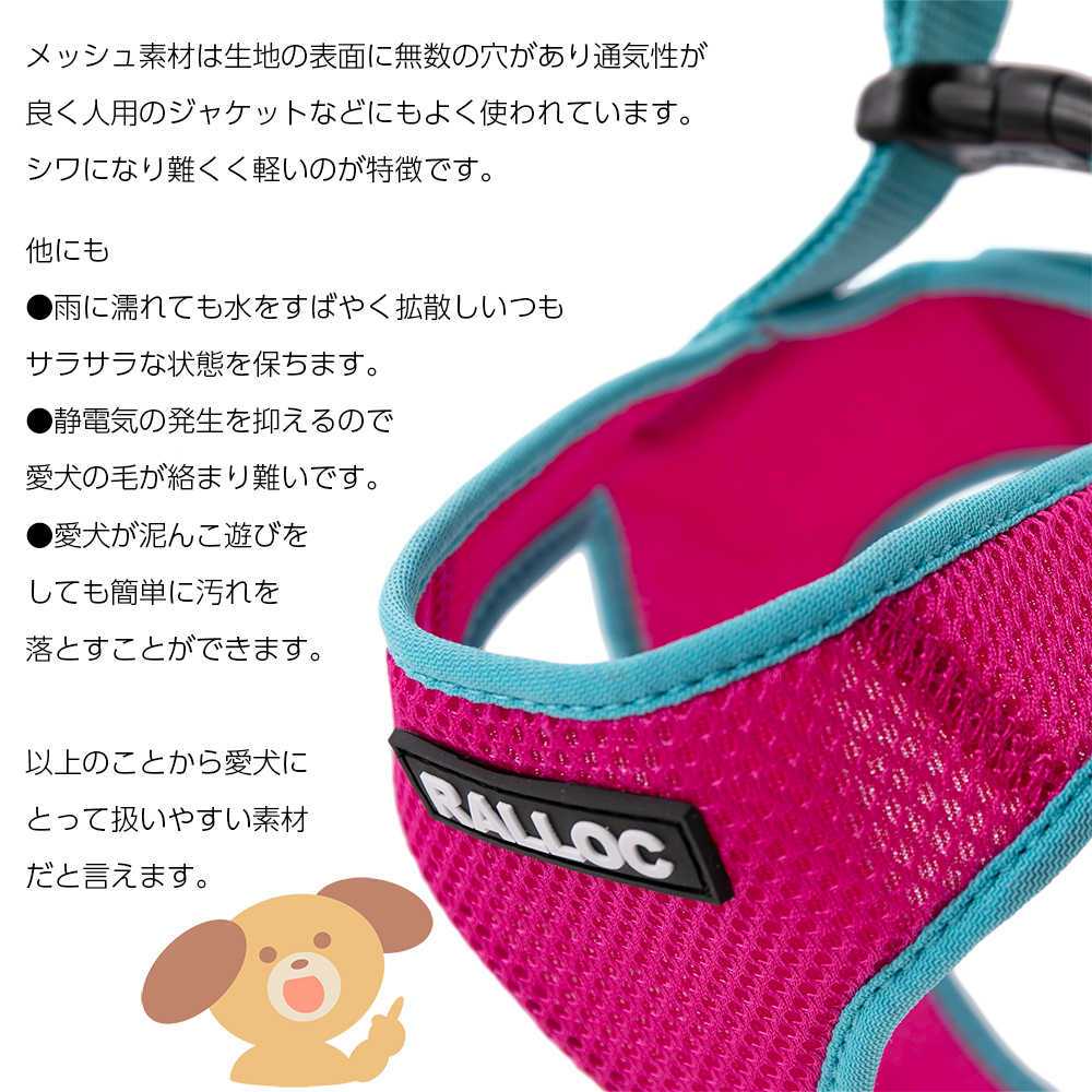 犬 ハーネス ラロック シンプルメッシュハーネス L・XLサイズ 超小型犬用・小型犬用ハーネス メール便のみ送料無料 ギフト包装可 リードは別売 |  | 17