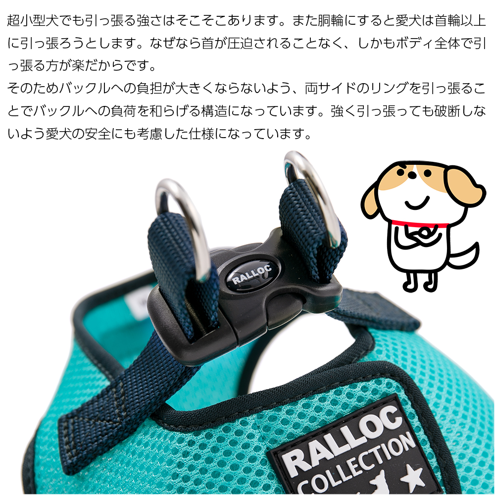 犬 ハーネス ラロック シンプルメッシュハーネス L・XLサイズ 超小型犬用・小型犬用ハーネス メール便のみ送料無料 ギフト包装可 リードは別売 |  | 19
