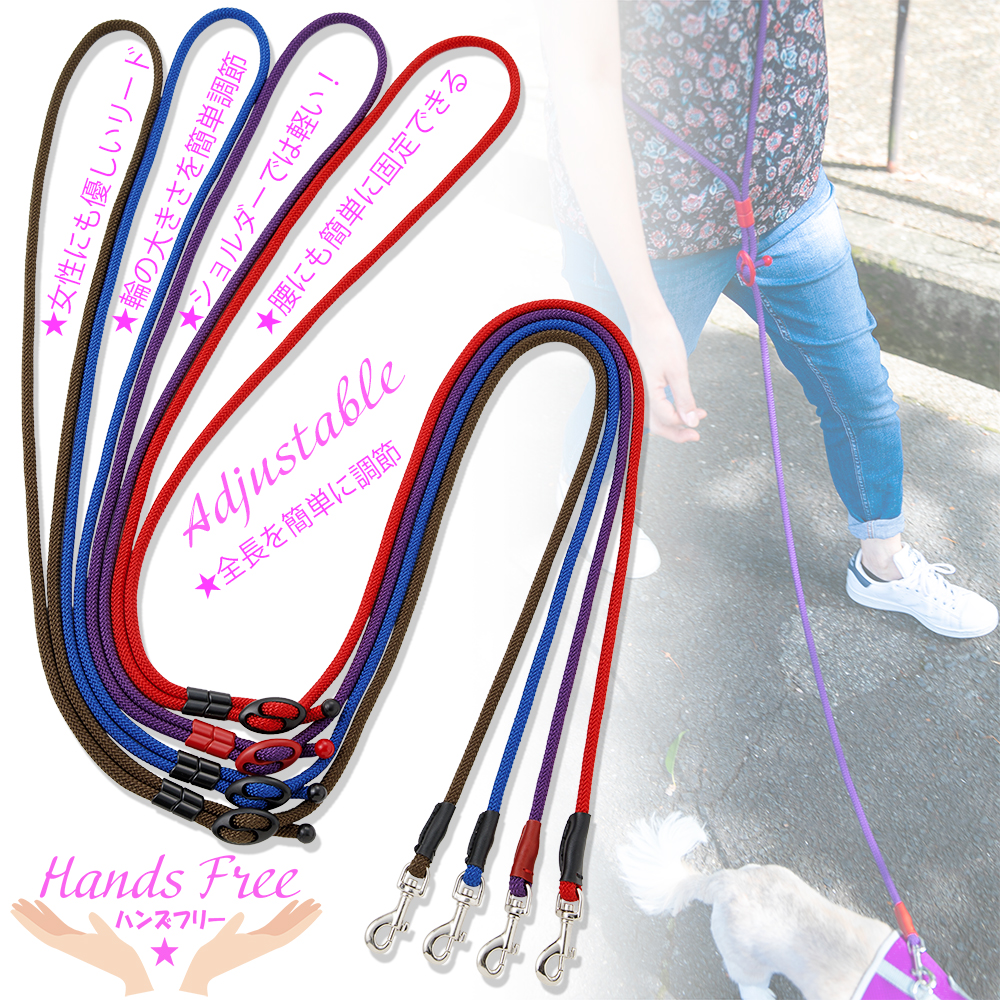 犬 肩掛けリード ショルダーリード ハンズフリー 簡単腰固定 軽い 丸ひも ウエストリード ロングリード 小型犬 多機能 斜め掛け ラロック 送料無料 メール便のみ |  | 05