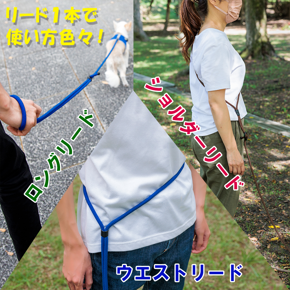 犬 肩掛けリード ショルダーリード ハンズフリー 簡単腰固定 軽い 丸ひも ウエストリード ロングリード 小型犬 多機能 斜め掛け ラロック 送料無料 メール便のみ |  | 06