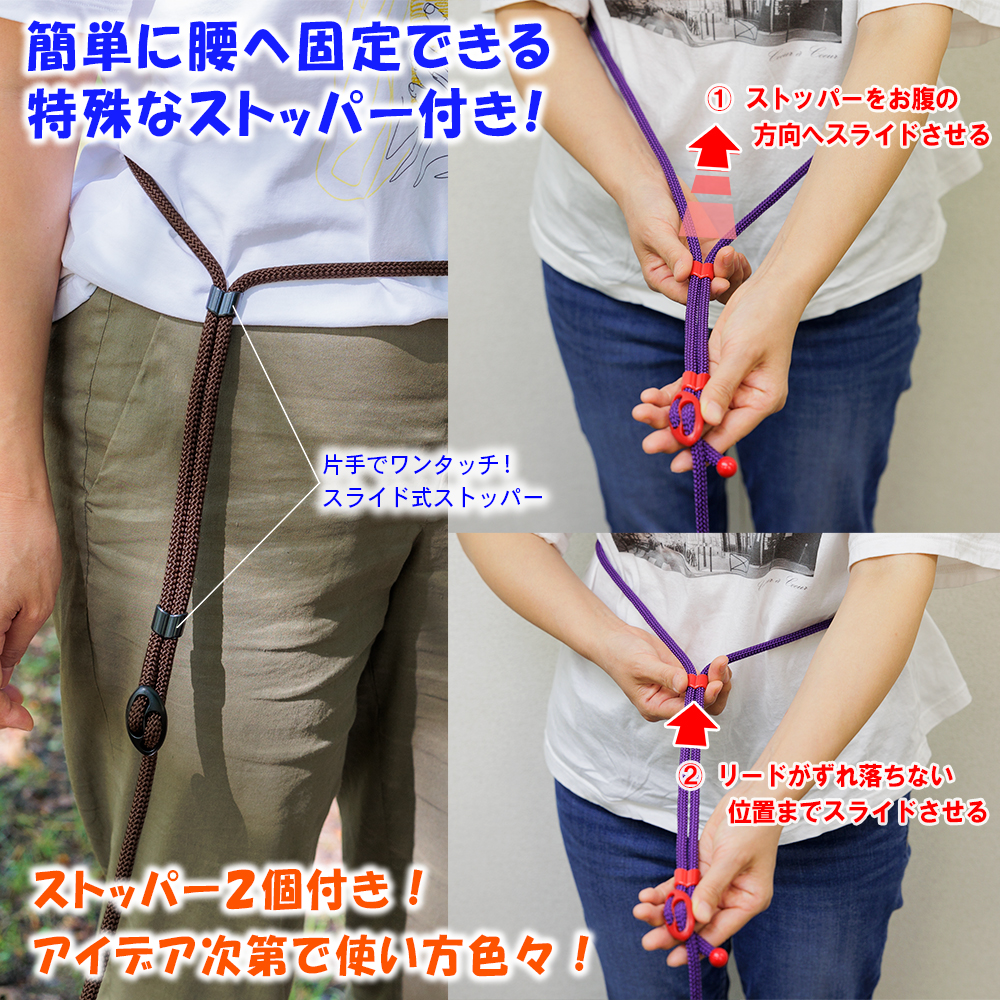 犬 肩掛けリード ショルダーリード ハンズフリー 簡単腰固定 軽い 丸ひも ウエストリード ロングリード 小型犬 多機能 斜め掛け ラロック 送料無料 メール便のみ |  | 11