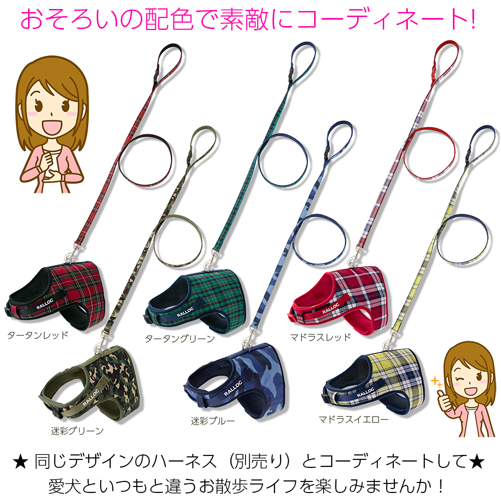 犬 リード ラロック シンプルベストリード ファッション 超小型犬用・小型犬用リード メール便のみ送料無料 ハーネスは別売 |  | 21