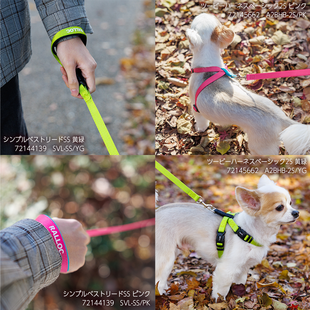 犬 ハーネス ラロック おしゃれ かわいい 着脱簡単 ツービーハーネス ベーシック 超小型犬用・小型犬用胴輪 メール便のみ送料無料 リードは別売 |  | 22