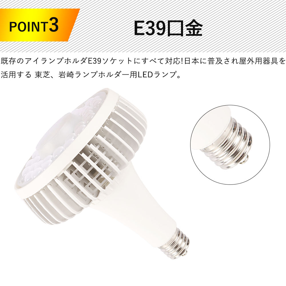 【4個入リ】水銀灯からledへ交換 E39 100W LED バラストレス水銀灯 1000W相当 明るさ 20000lm ビーム角140度 LEDスポットライト 高天井用led照明 看板 照明｜rallyshop｜09