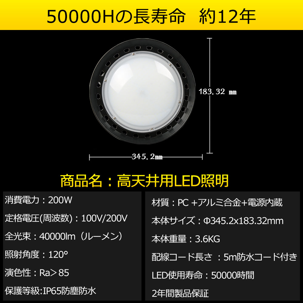 高天井用led照明 led投光器 屋外用 明るい UFO型LED 200W 電球色 作業