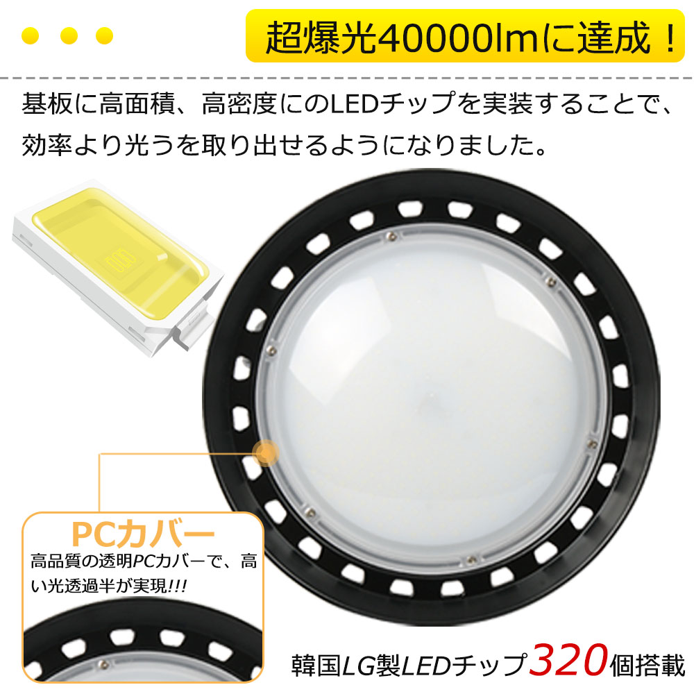 高天井用led照明 led投光器 屋外用 明るい UFO型LED 200W 電球色 作業