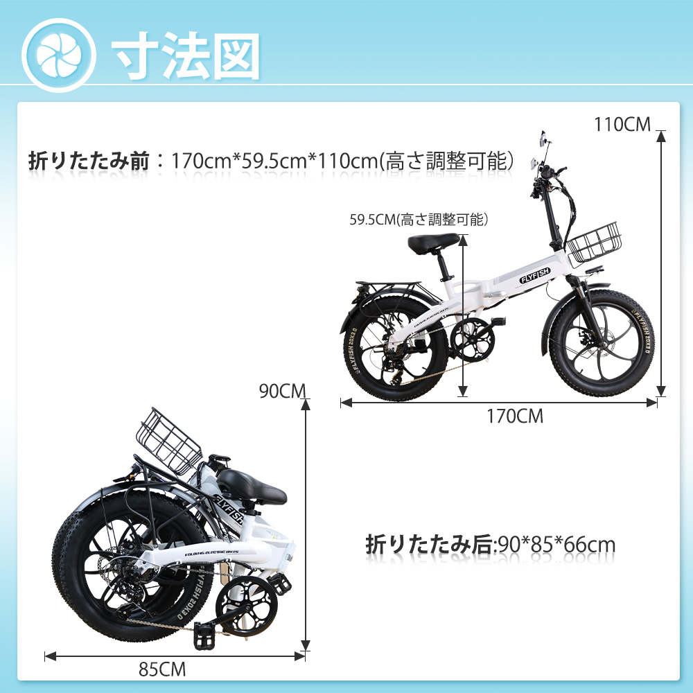 FLYFISH】電動自転車 36V14Ahリチウムバッテリー フル電動バイク 