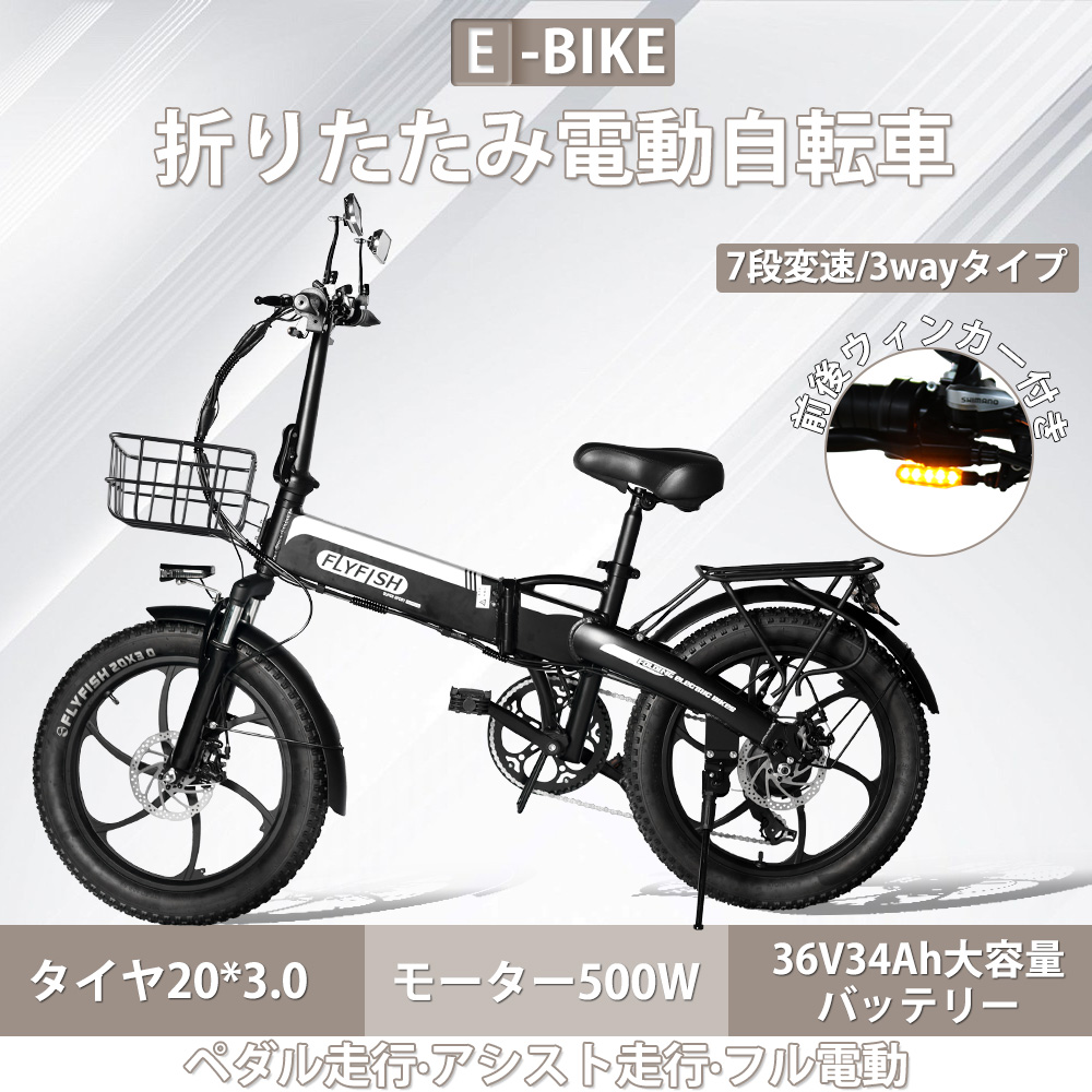2024新モデル】電動自転車 アクセル付き 電動自転車 20インチ 