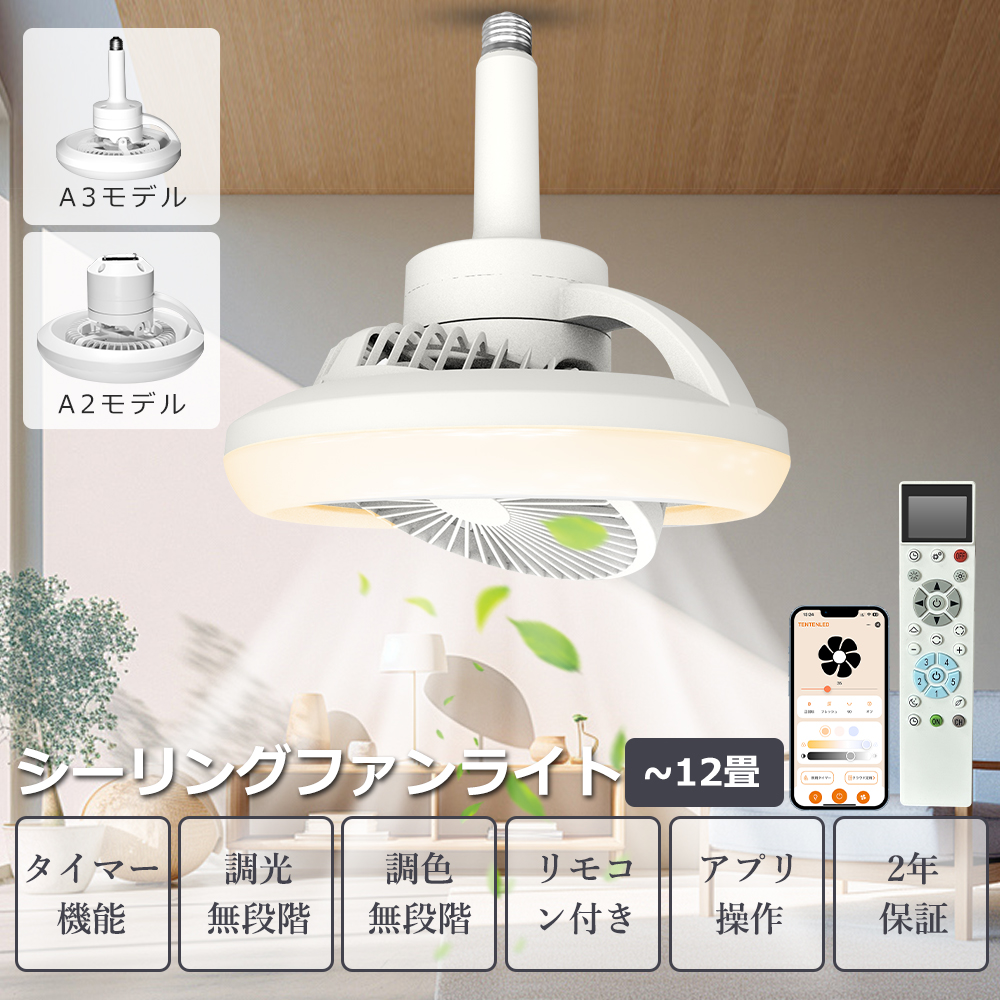 2025年新品】シーリングファンライト シーリングファン led