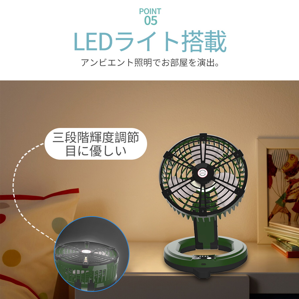 扇風機 折りたたみ 扇風機 LEDライト おしゃれ 小型 充電式扇風機 サーキュレーター ベビーカー  卓上扇風機 扇風機 壁掛け コードレス 3段階風量 5200mAh｜rallyshop｜07