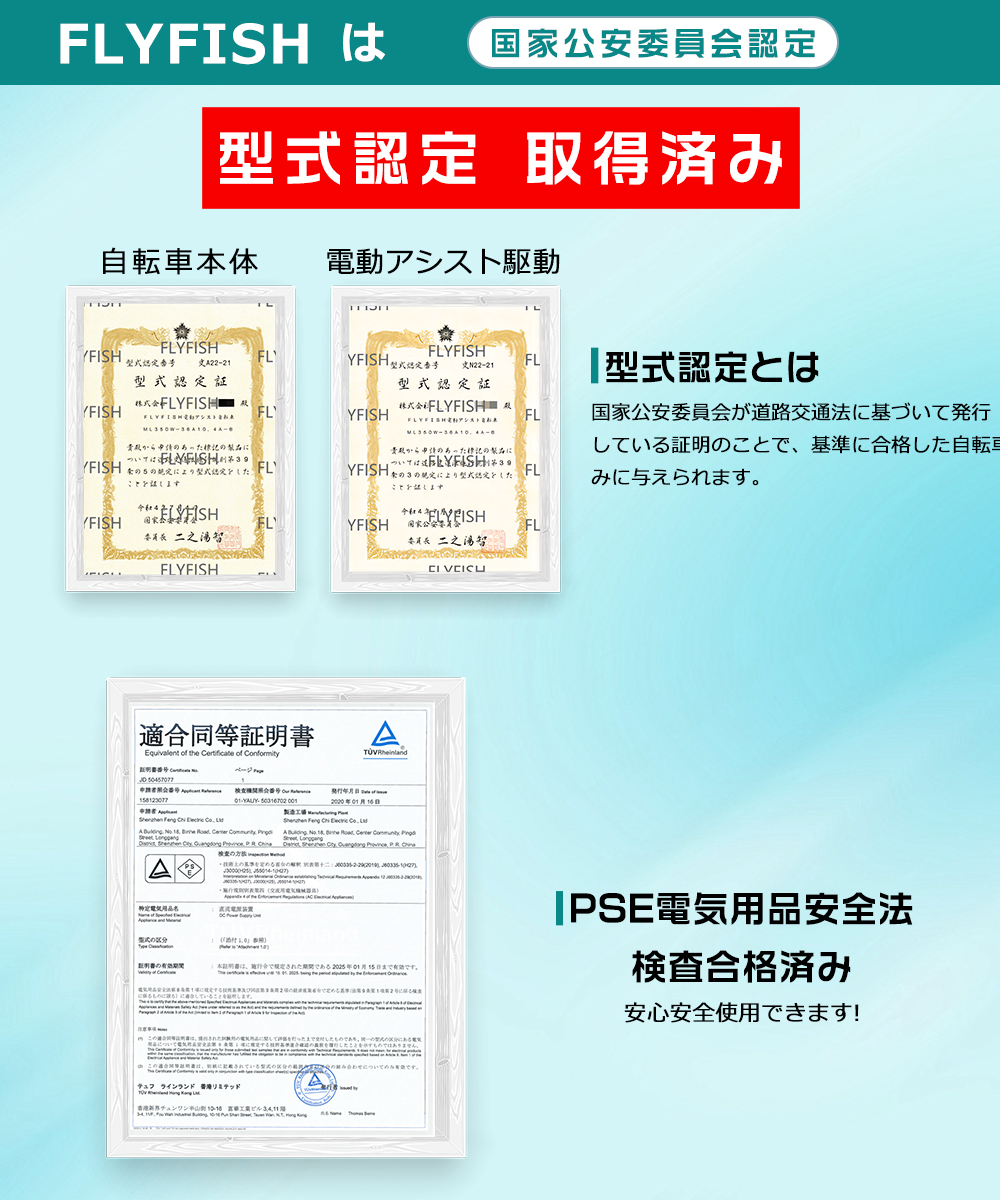 型式認定済み☆新登場】FLYFISH A7 折りたたみ 電動アシスト自転車 20