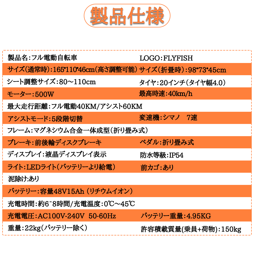 特売】フル電動自転車 20インチ 折りたたみ 48V15Ahリチウムバッテリー