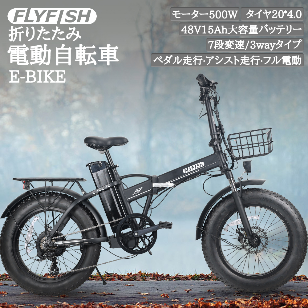 電動アシスト自転車 電動自転車【公道走行可能 免許必要】折りたたみ 20インチ USB充電 シマノ製7段変速 48V15AH 最大続行距離60km 防水機能 通勤・通学