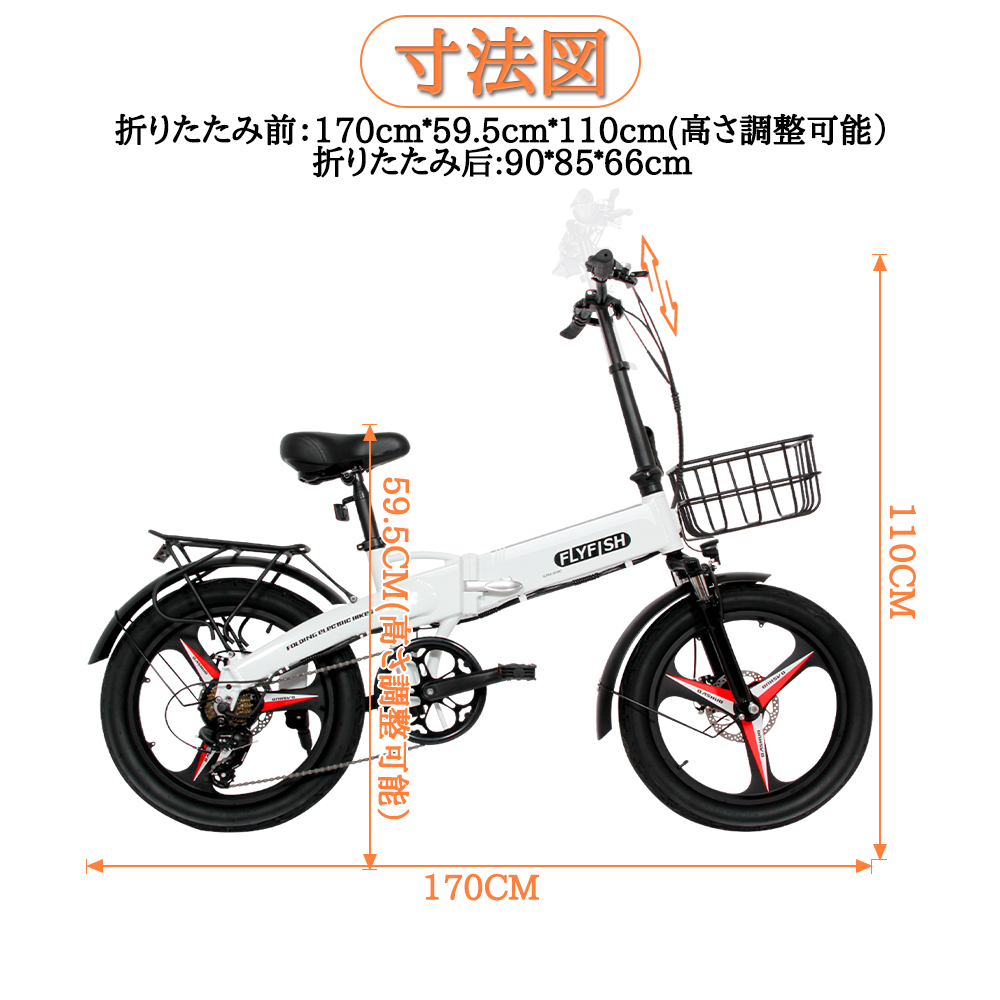 2023新モデル】電動自転車 電動アシスト自転車 20インチ 折りたたみ