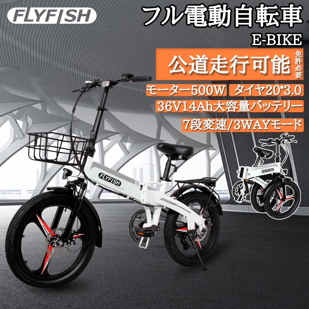 【2023新モデル】電動自転車 電動アシスト自転車 20インチ