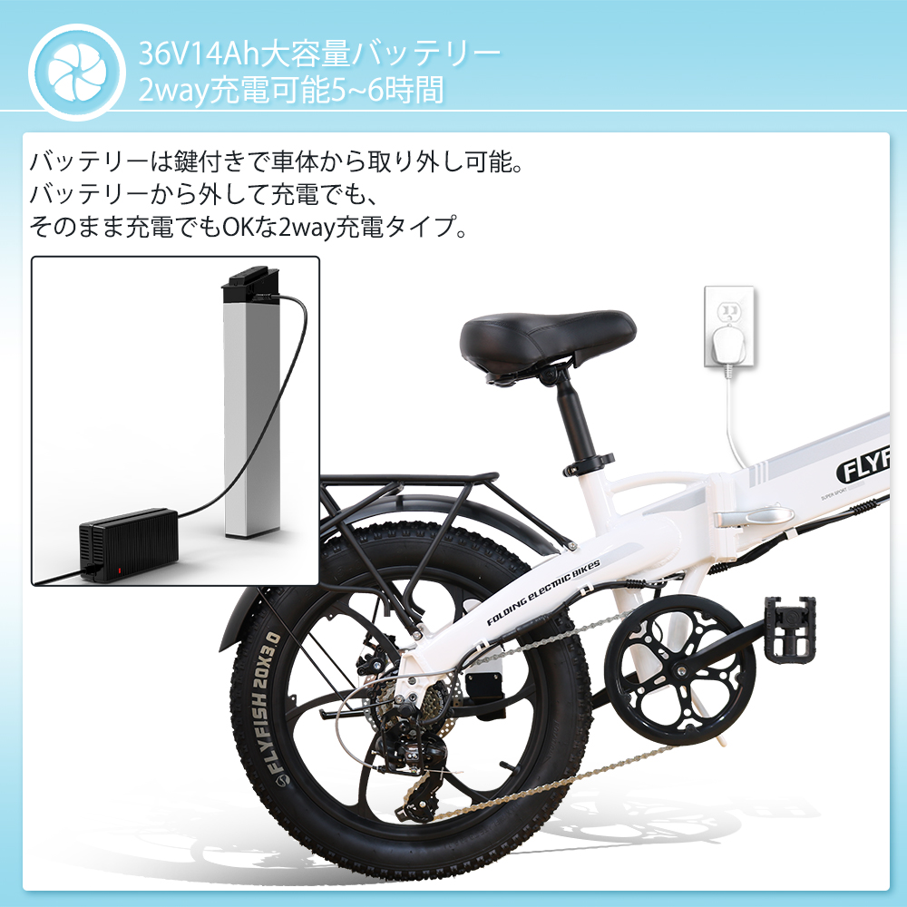 36V14Ahリチウムバッテリー 2way充電方法 20インチ電動バイク 専用 バッテリー FLYFISH の電動自転車 FLYFISH の電動 アシスト自転車 20インチ 専用 : flyfish-36v14ah-battery : rallyshop - 通販 - Yahoo!ショッピング