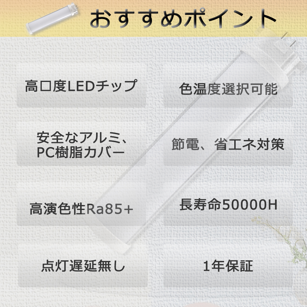 FPL3形 FPL13EX ledコンパクト蛍...の詳細画像2
