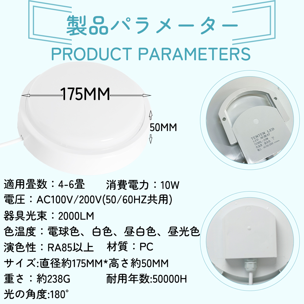 浴室灯 バスルームライト 10W 明るさ 100W相当 LED照明器具 屋内 屋外兼用 天井・壁面兼用 防水 防湿形 ホワイト 乳白 LED電球 浴室ライト 浴室照明 4色選択｜rallyshop｜06