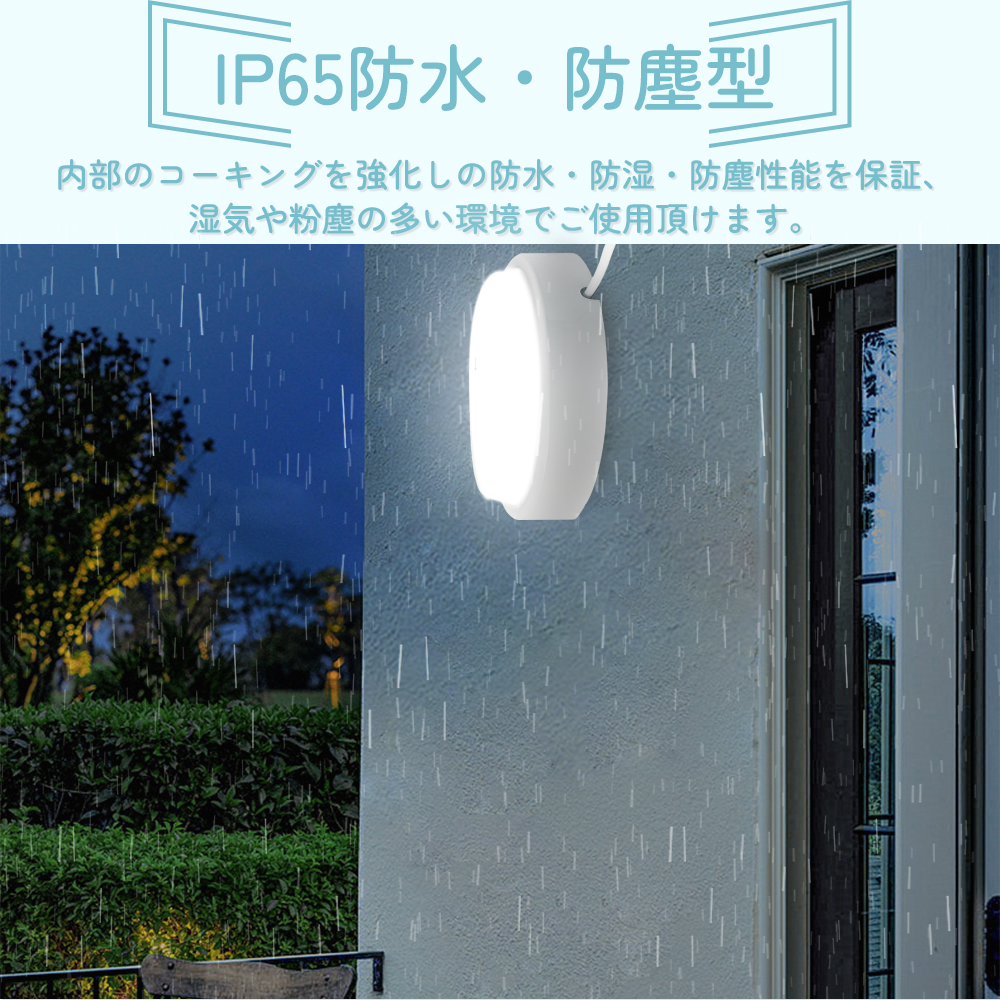 浴室灯 バスルームライト 10W 明るさ 100W相当 LED照明器具 屋内 屋外兼用 天井・壁面兼用 防水 防湿形 ホワイト 乳白 LED ...