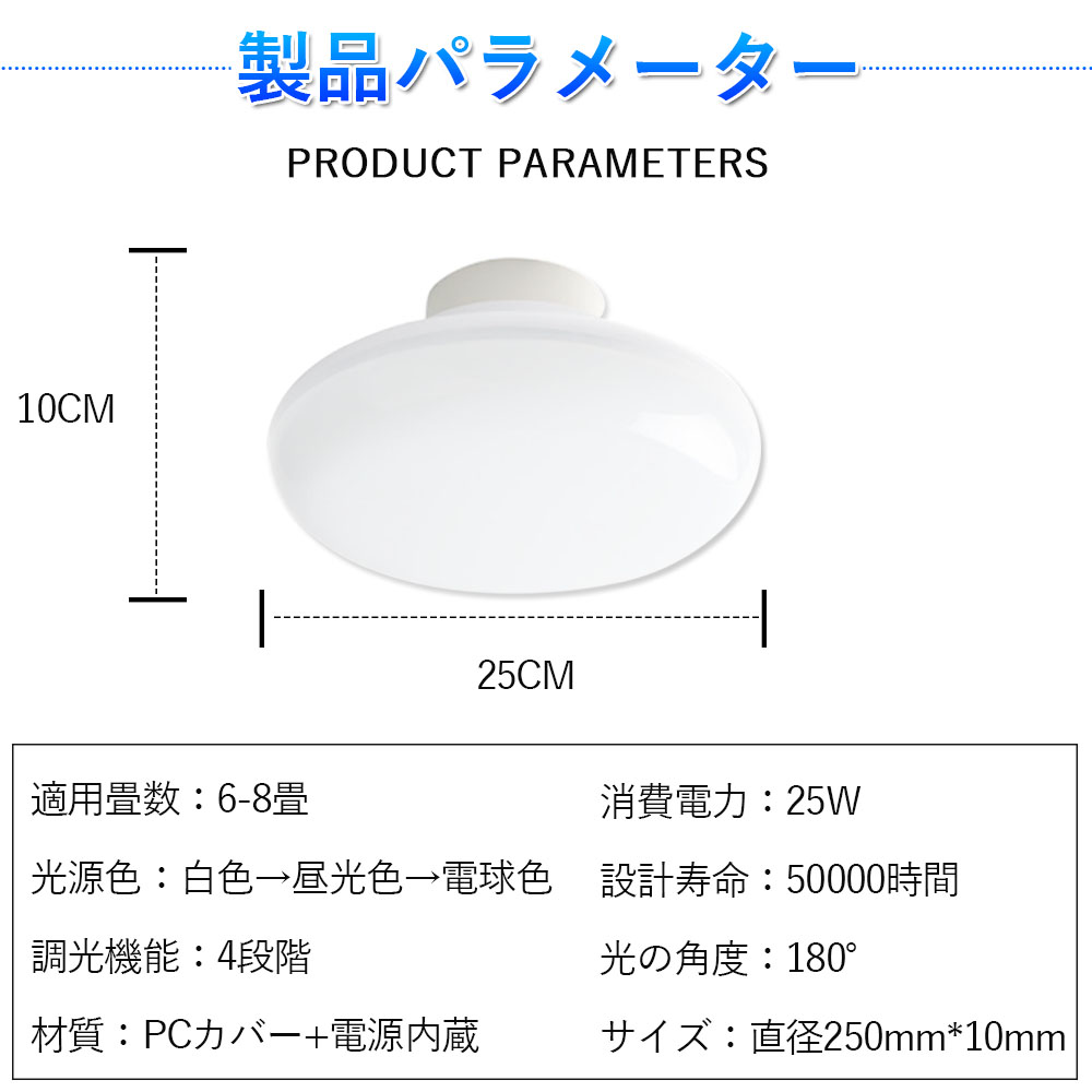 シーリングライト 8畳 調光 調色 LEDライト 壁スイッチ 白色 昼光色