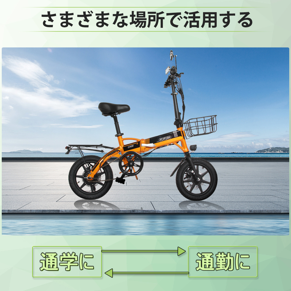 アウトレット品】折りたたみ電動自転車 ホワイト 充電器・鍵付き is