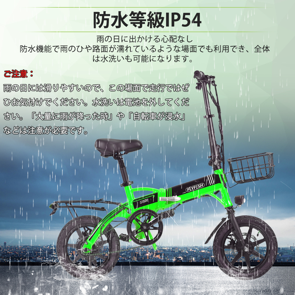 新品！電動自転車 安い 14インチ おしゃれ 自転車 E-BIKE 折り畳み