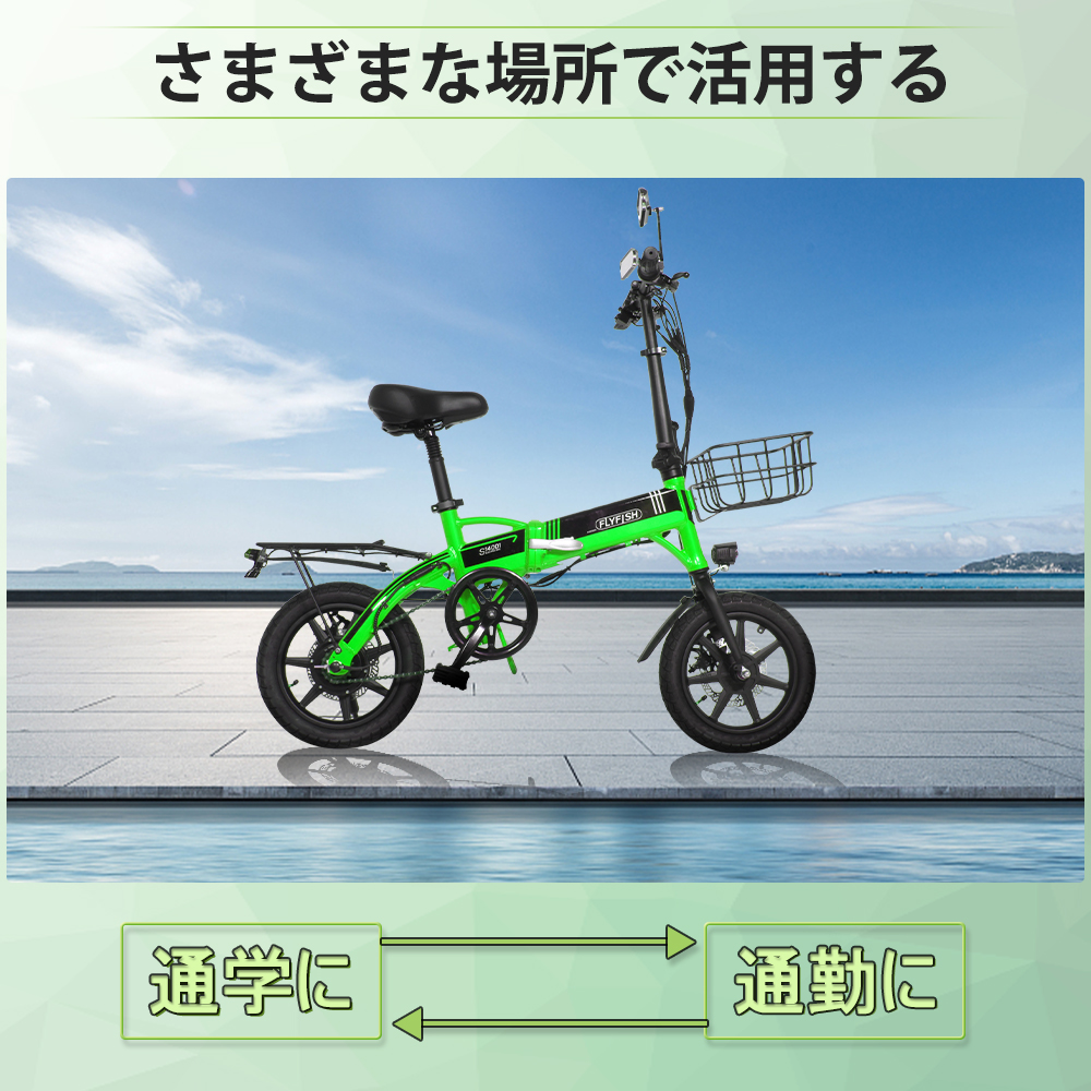 新品！電動自転車 安い 14インチ おしゃれ 自転車 E-BIKE 折り畳み