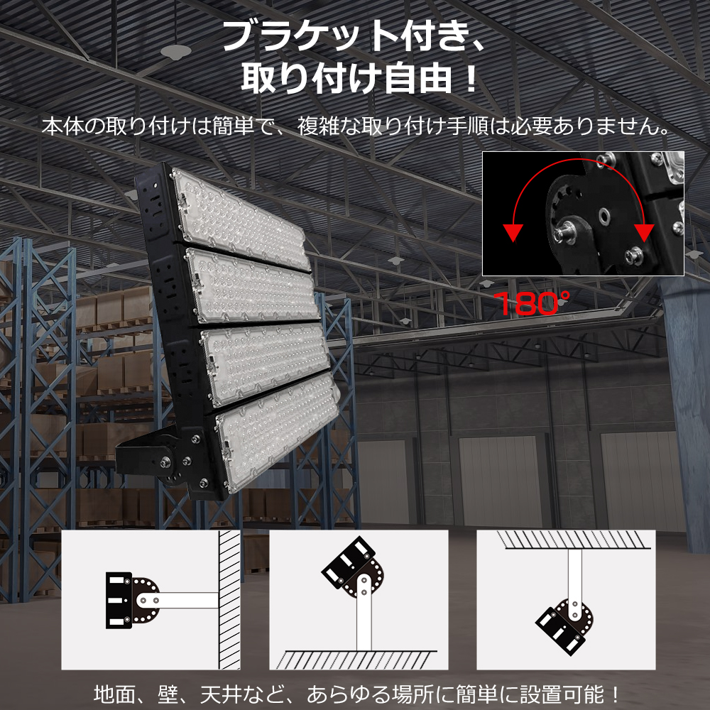 led投光器 1200W 投光器 led 屋外 防水 12000W相当 240000LM led照明器具 180°角度調節 屋外作業 IP65 ...