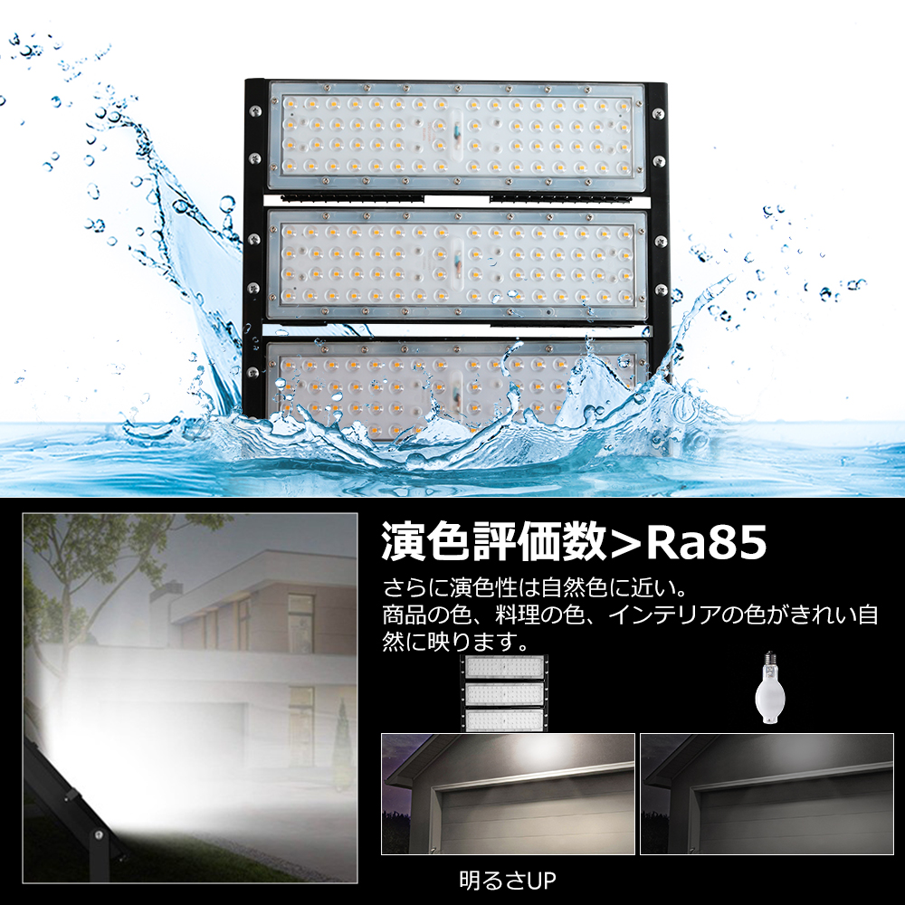 [高輝度30000lm] LED投光器 屋外 ...の詳細画像5
