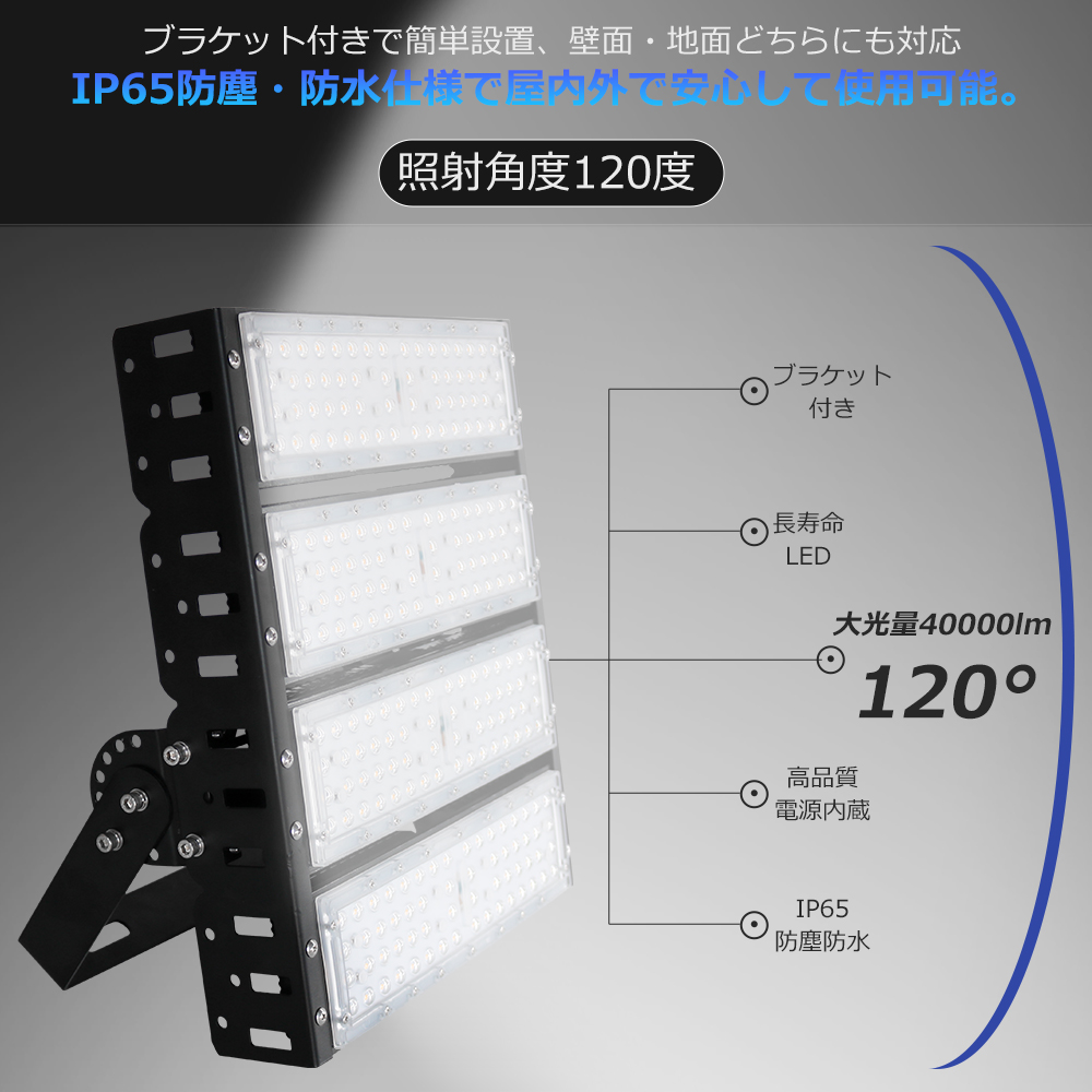 [1年保証] 超高輝度 LED投光器 200W 薄型 IP65 防水 60000lm 昼光色・昼白色・電球色 対応 屋外照明 ステージライト ...