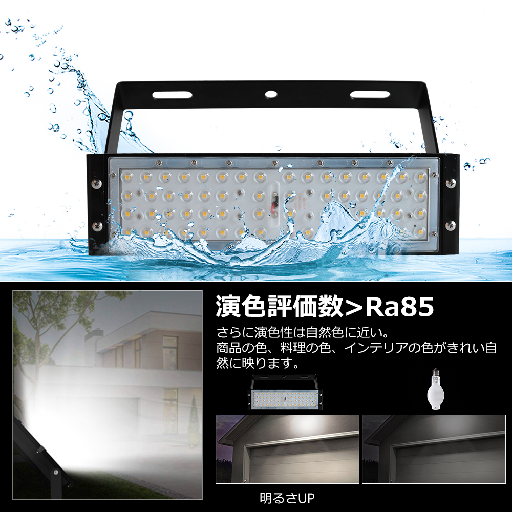 【新品特売】LED投光器 50W 500W相当 10000LM 屋外用 明るい 投光器 LED 屋外 防水 LED作業灯 IP65 LED投光 ...