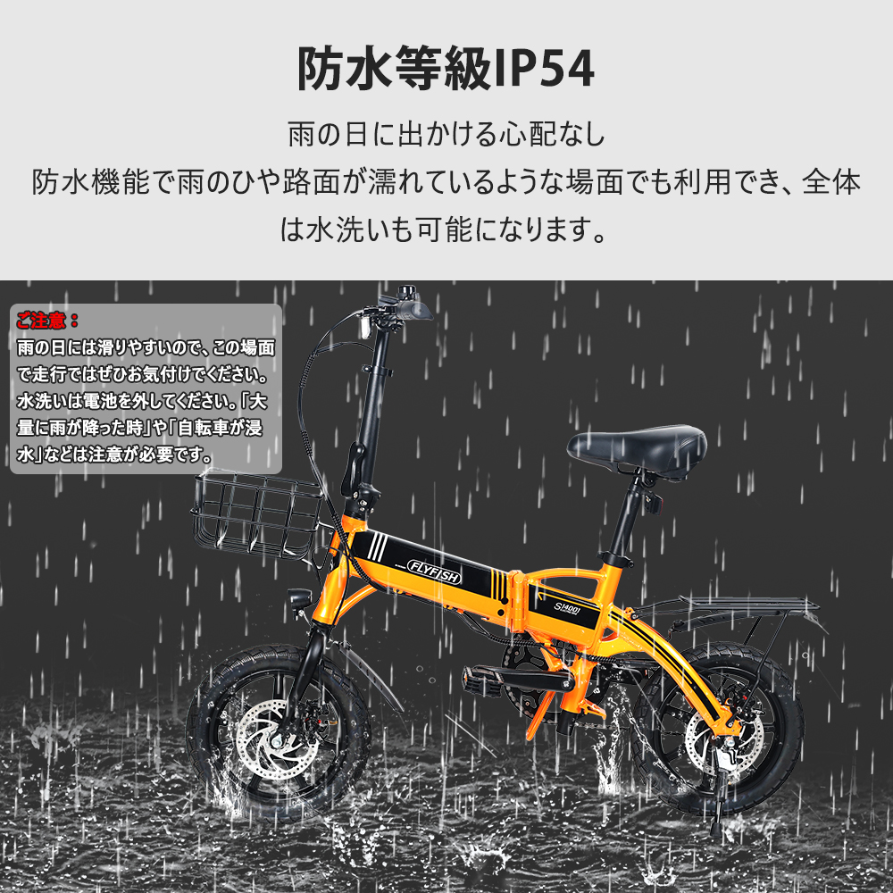 新店特売】電動 アシスト 自転車 FLYFISH 電動アシスト自転車 14インチ