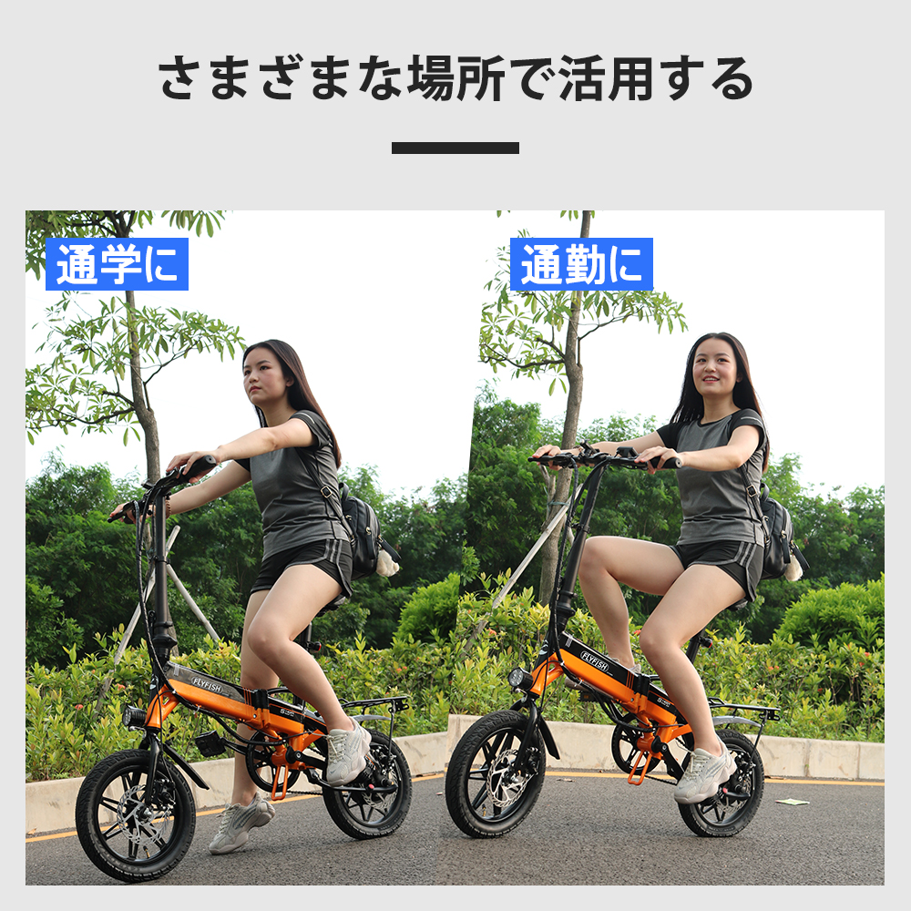 【公道走行可能 免許不要】電動 アシスト 自転車 FLYFISH 電動アシスト自転車 14インチ 折りたたみ自転車 安い 軽い  前カゴ付き  クロスバイク【型式認定獲得】｜rallyshop｜16