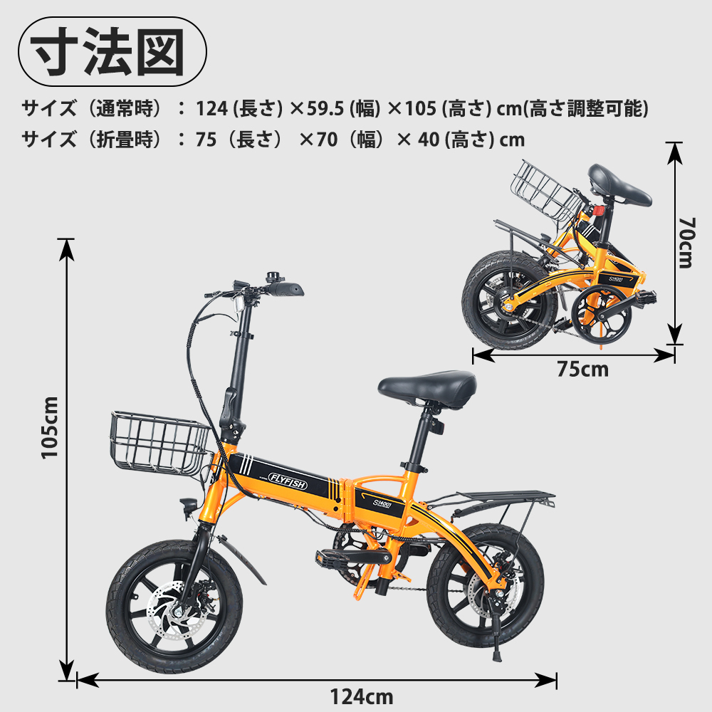 【公道走行可能 免許不要】電動 アシスト 自転車 FLYFISH 電動アシスト自転車 14インチ 折りたたみ自転車 安い 軽い  前カゴ付き  クロスバイク【型式認定獲得】｜rallyshop｜03