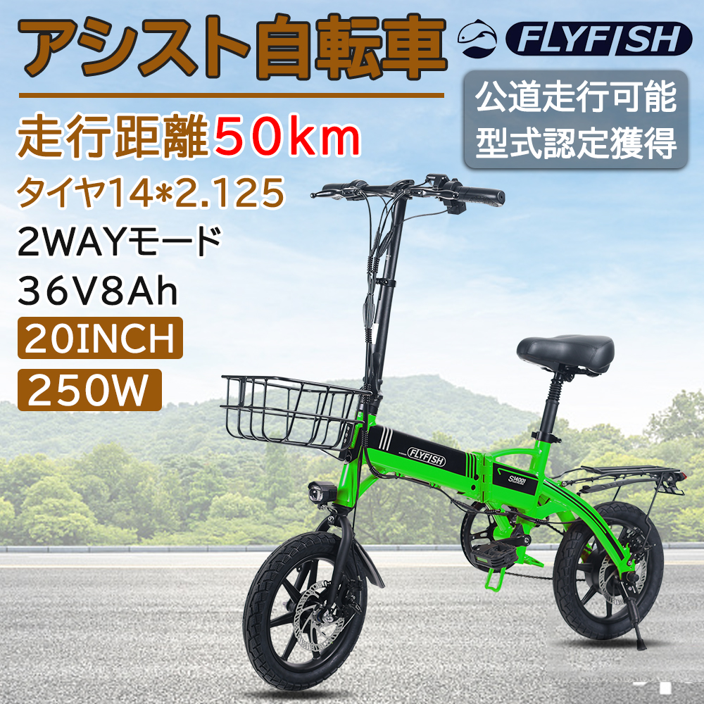 グリーン・オレンジ 2色対応】電動アシスト自転車 折りたたみ 14